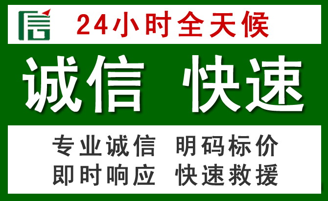 武山道路救援 武山汽车救援