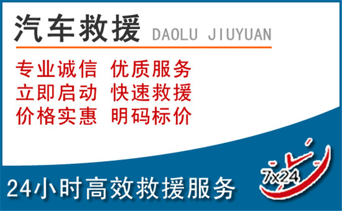 武山汽车救援 武山汽车救援