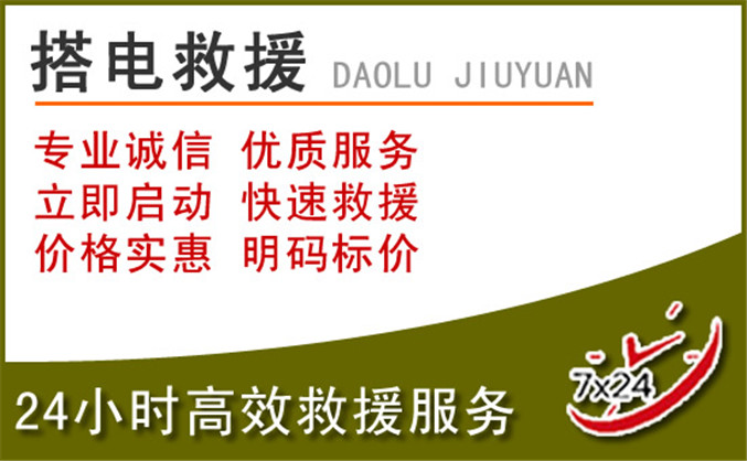 武山汽车道路救援