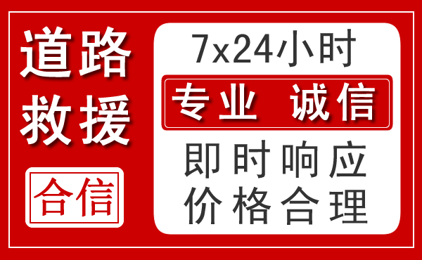 武山新能源汽车救援 武山新能源汽车救援